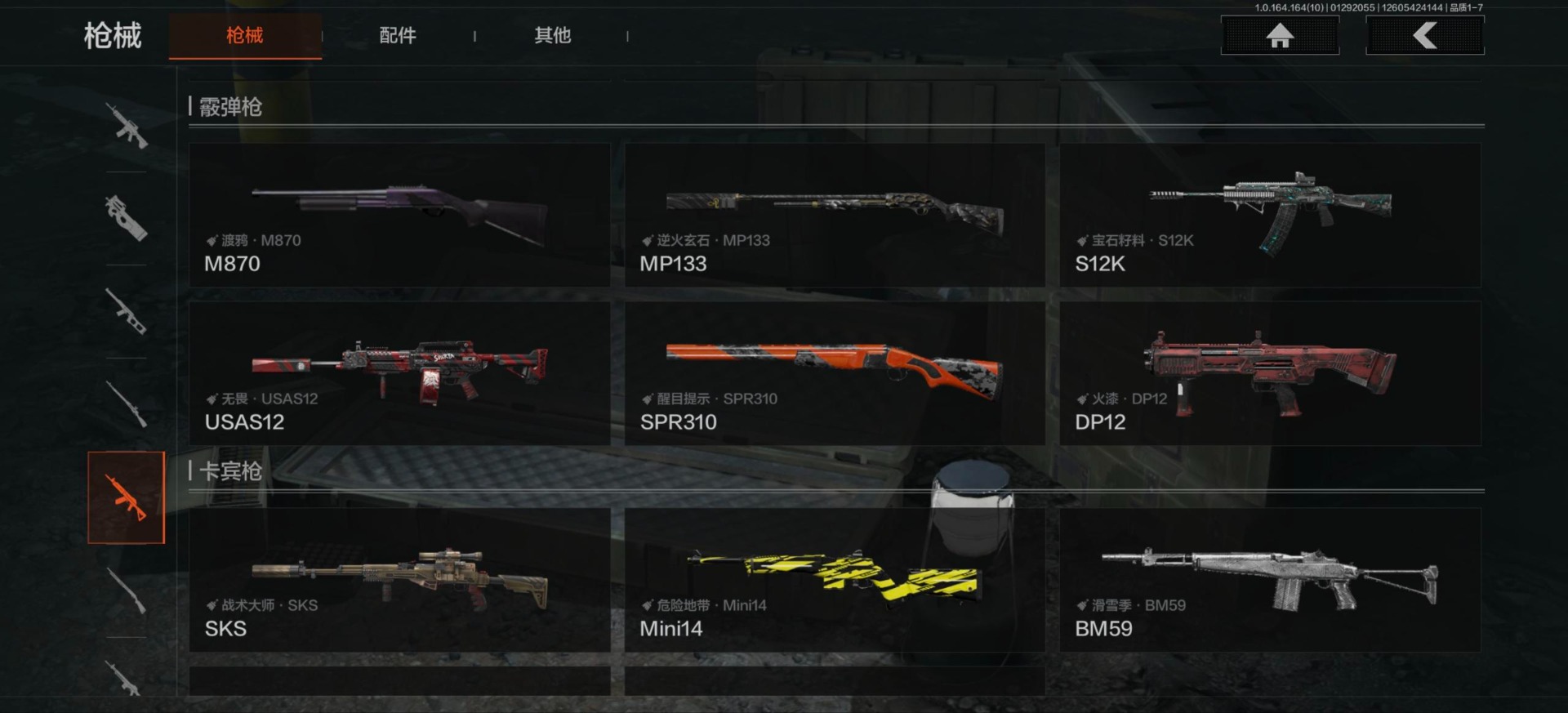 AQCMW46730暗区突围账号详情图12