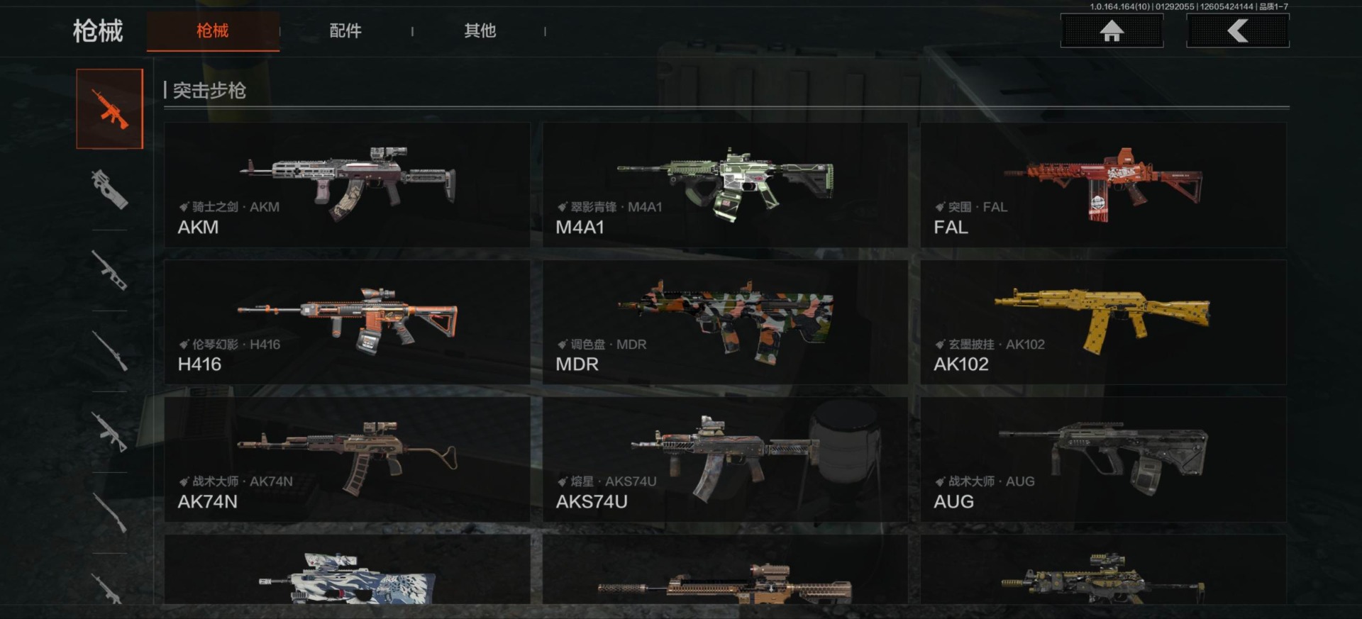 AQCMW46730暗区突围账号详情图16