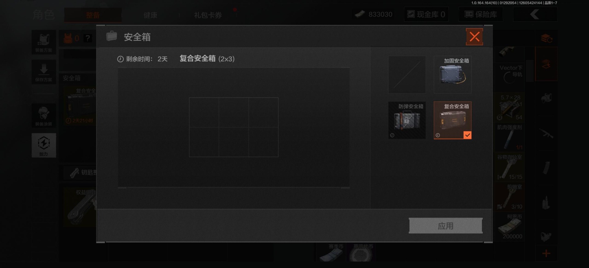 AQCMW46730暗区突围账号详情图21