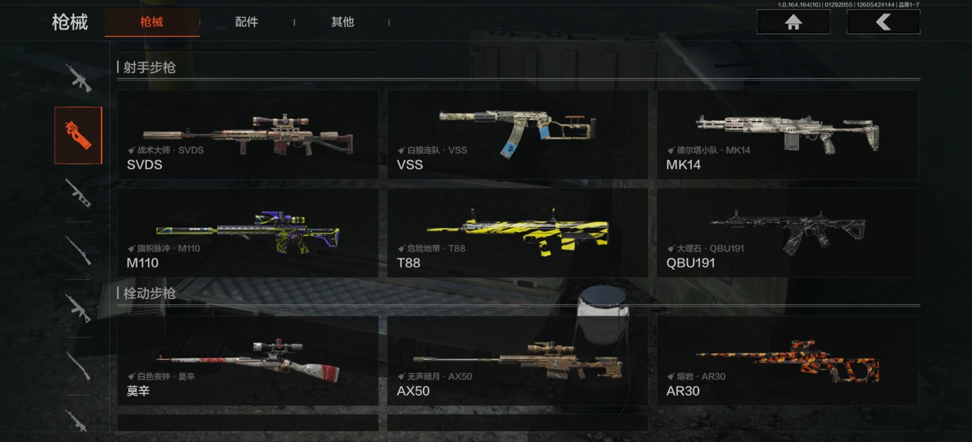 AQCMW46730暗区突围账号详情图22