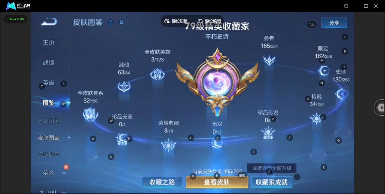 WZCMW4108216王者荣耀账号详情图6