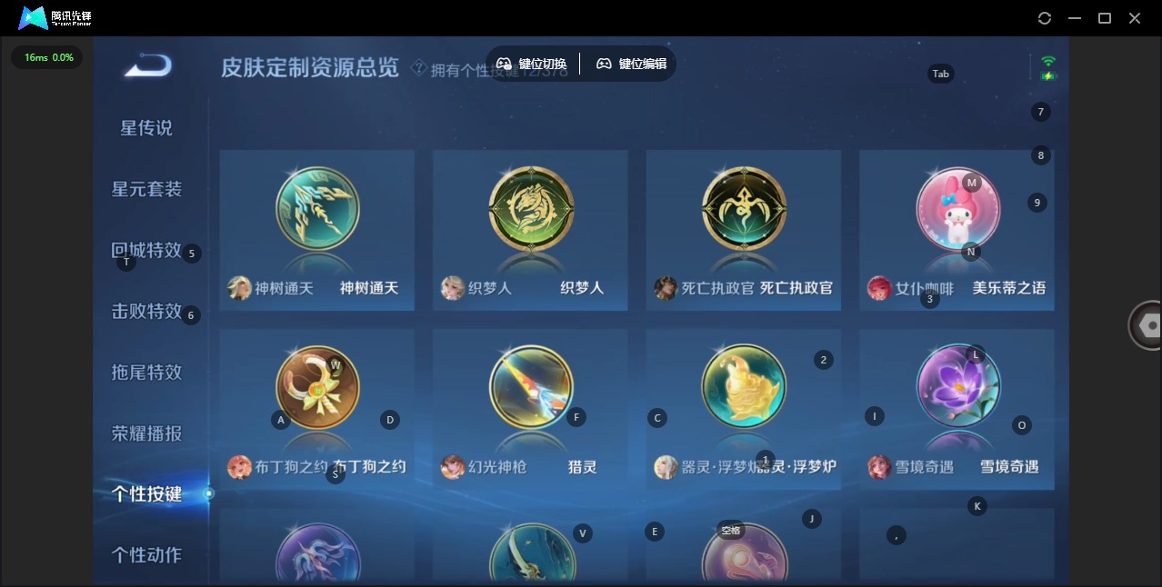 WZCMW4108216王者荣耀账号详情图13