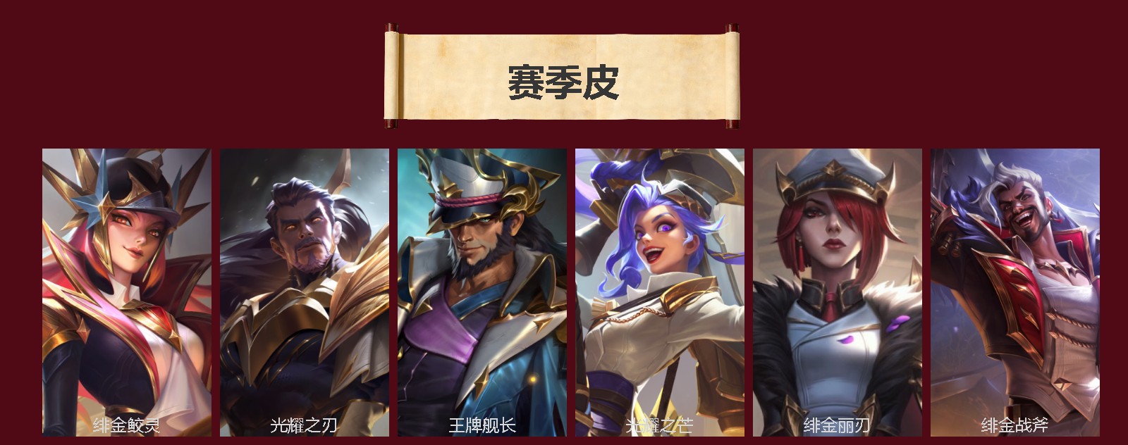 LOMQM40828LOL手游账号详情图6