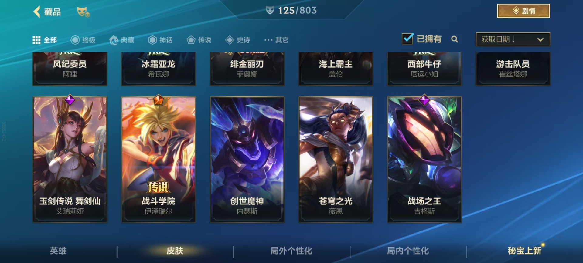 LOMQM40828LOL手游账号详情图7