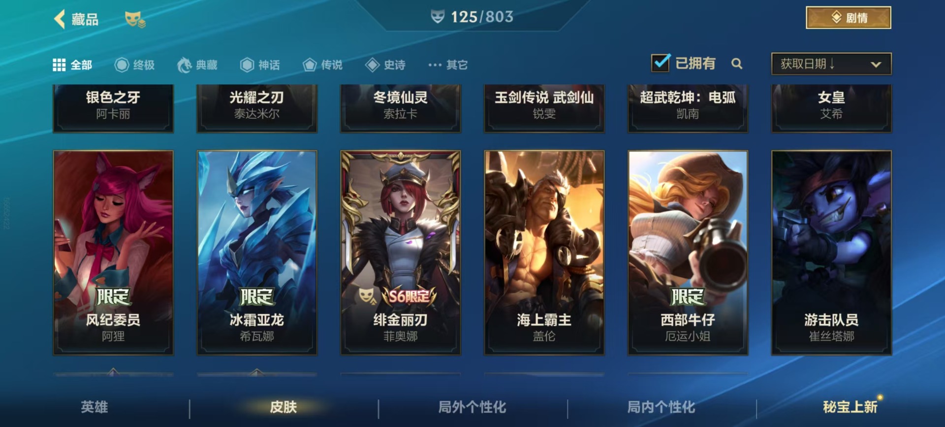 LOMQM40828LOL手游账号详情图8