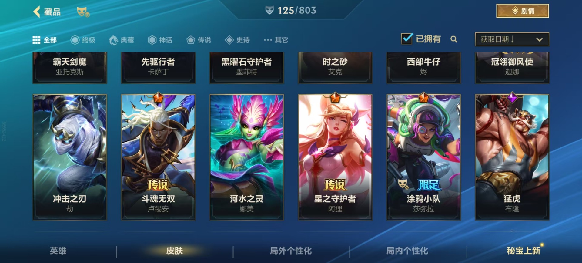 LOMQM40828LOL手游账号详情图14