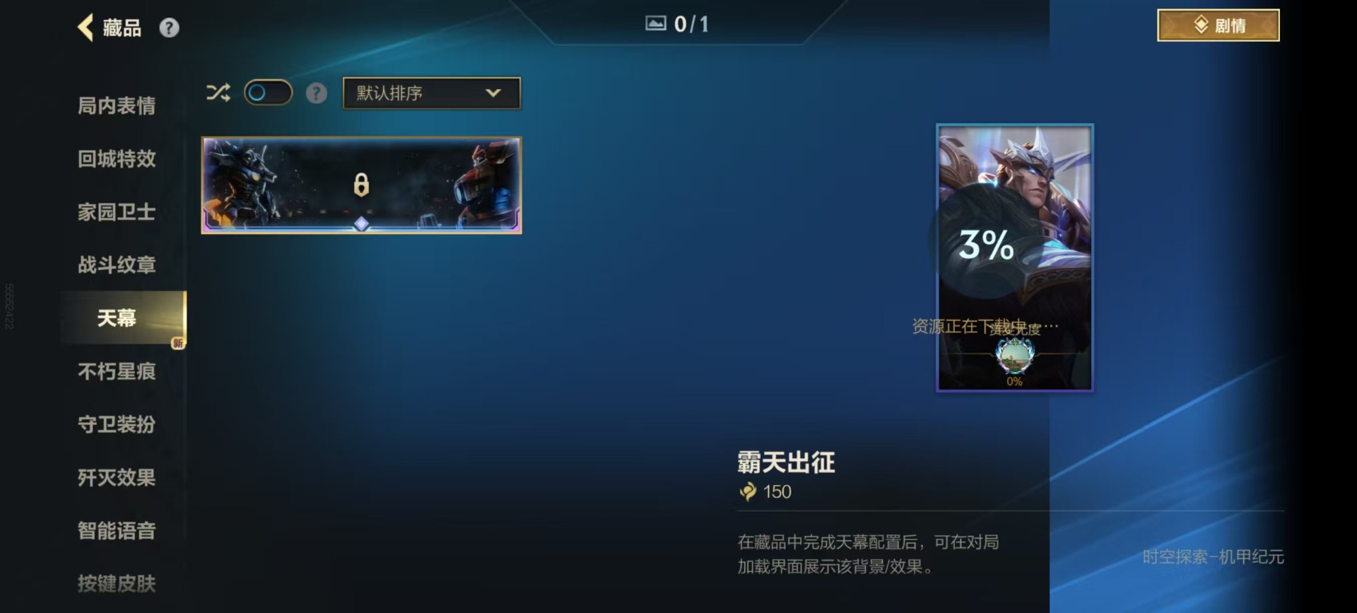 LOMQM40828LOL手游账号详情图24