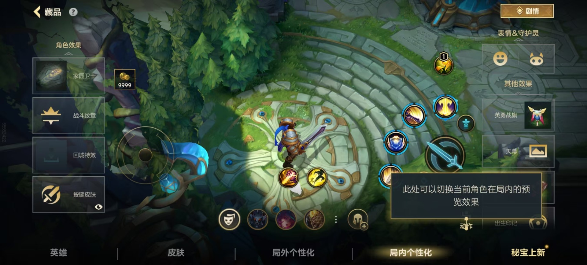 LOMQM40828LOL手游账号详情图26