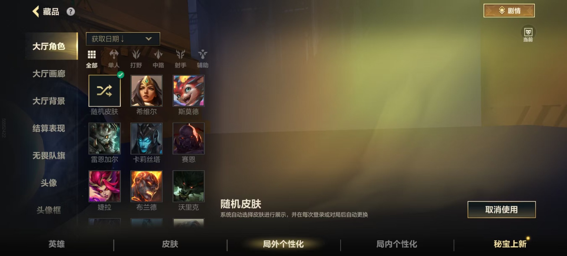 LOMQM40828LOL手游账号详情图27