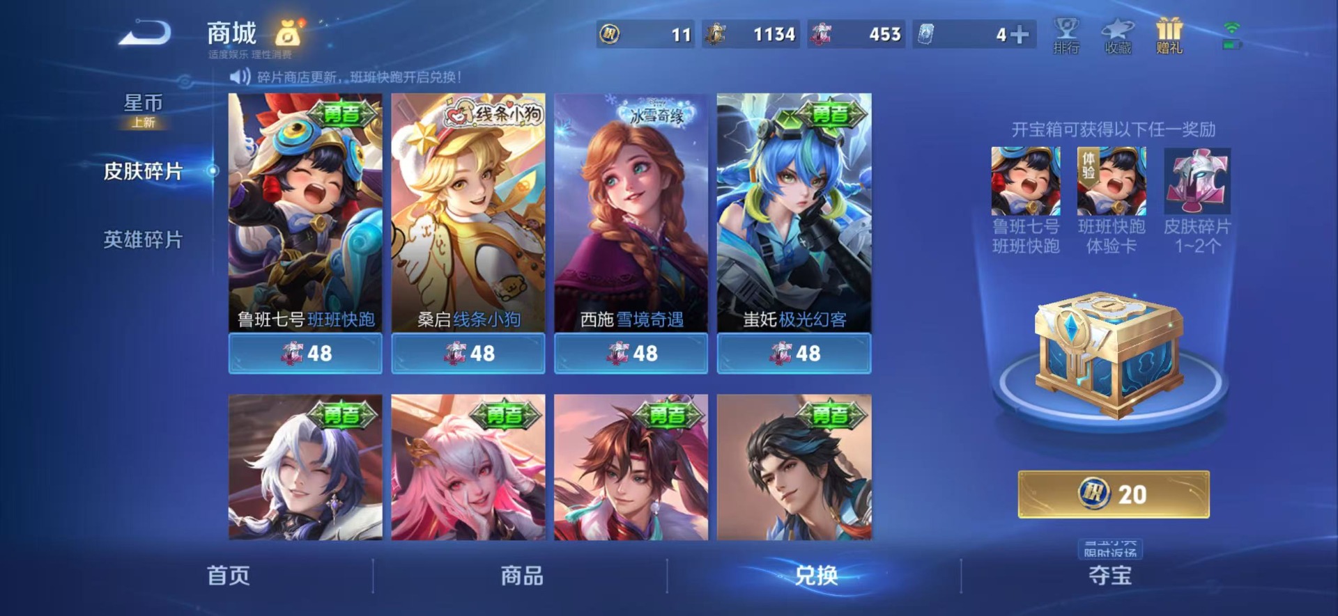 WZQM4107940王者荣耀账号详情图12