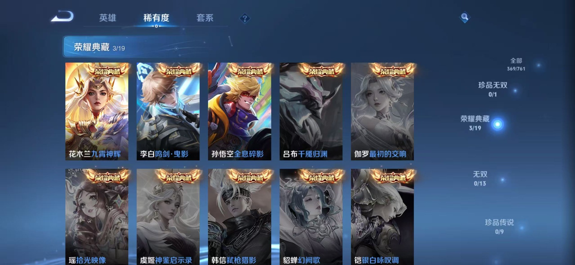 WZQM4107940王者荣耀账号详情图11