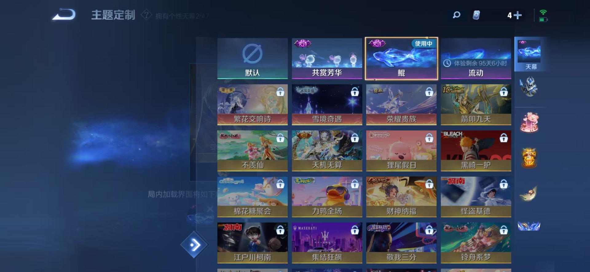 WZQM4107940王者荣耀账号详情图14