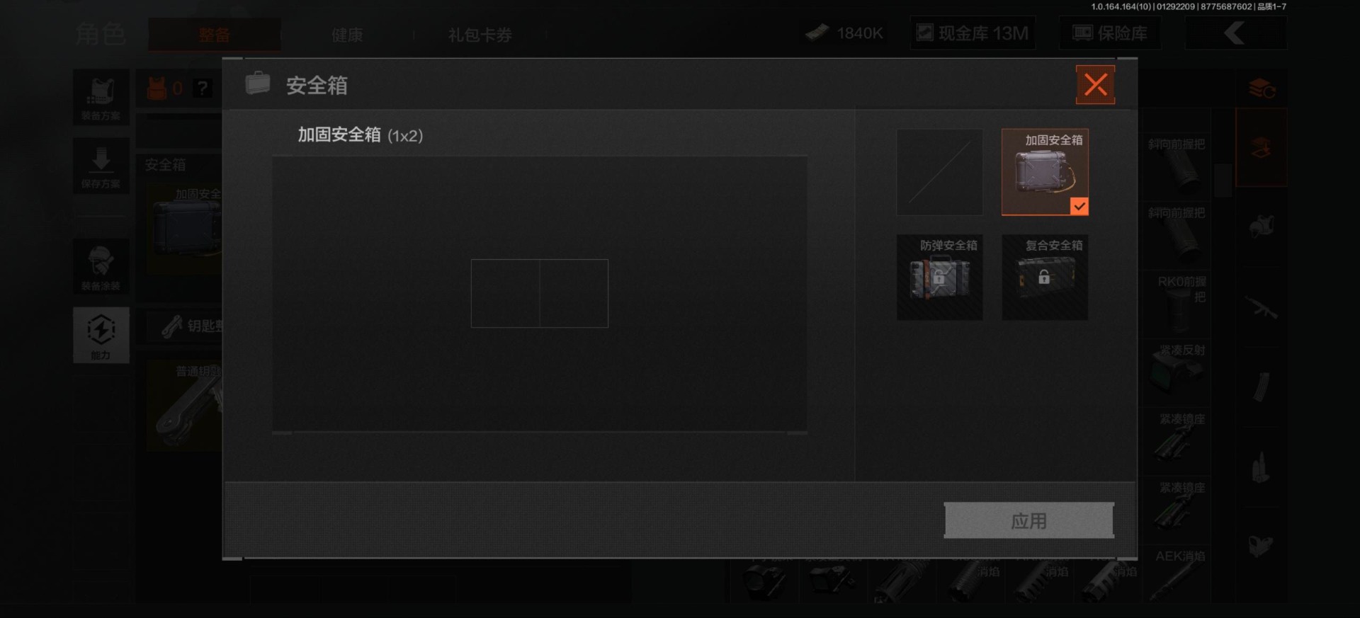 AQCMW46735暗区突围账号详情图4