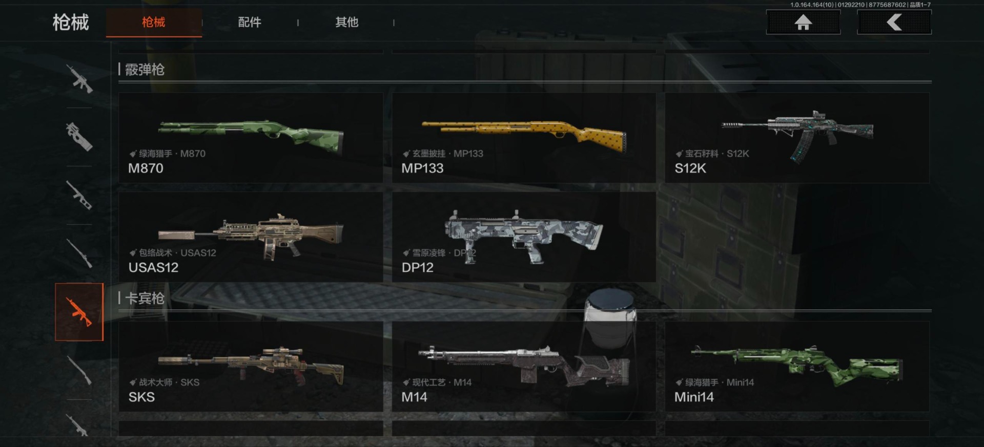 AQCMW46735暗区突围账号详情图6