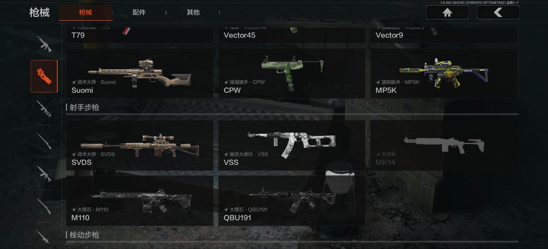 AQCMW46735暗区突围账号详情图7