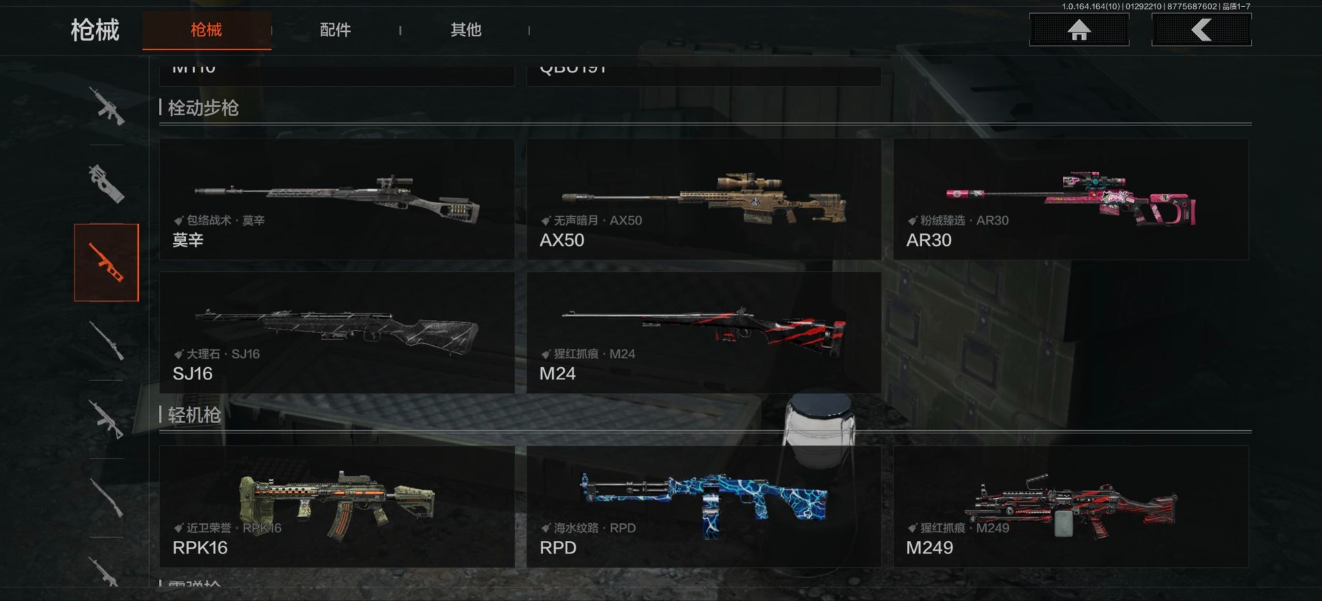 AQCMW46735暗区突围账号详情图8