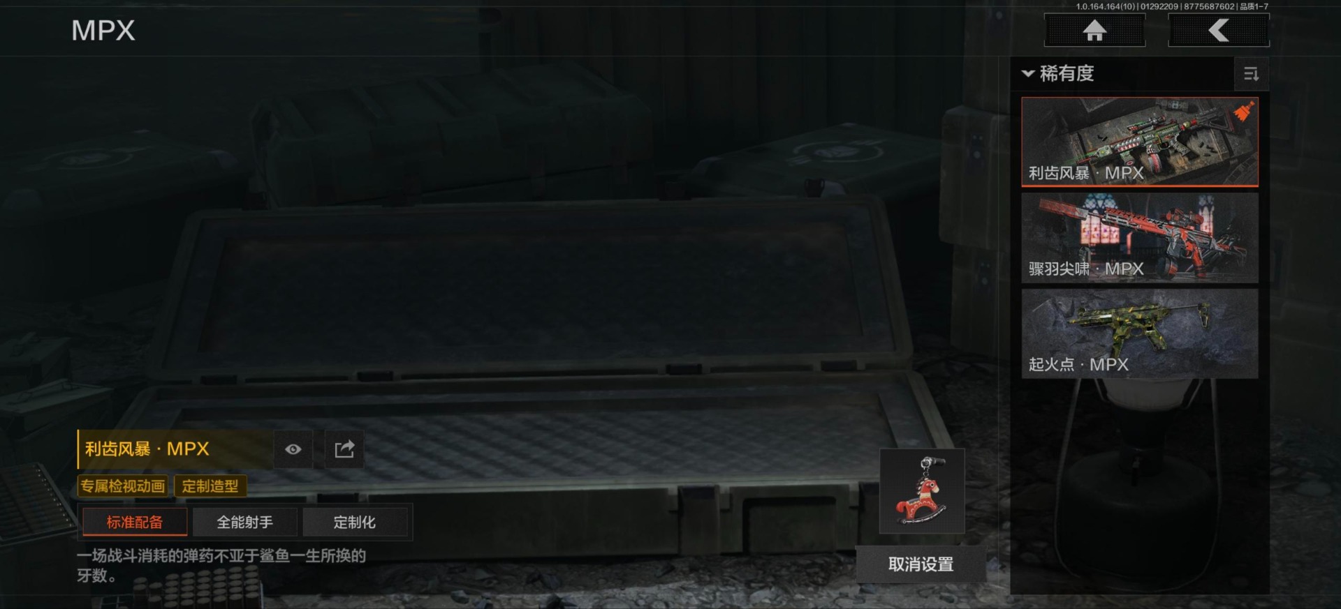 AQCMW46735暗区突围账号详情图11