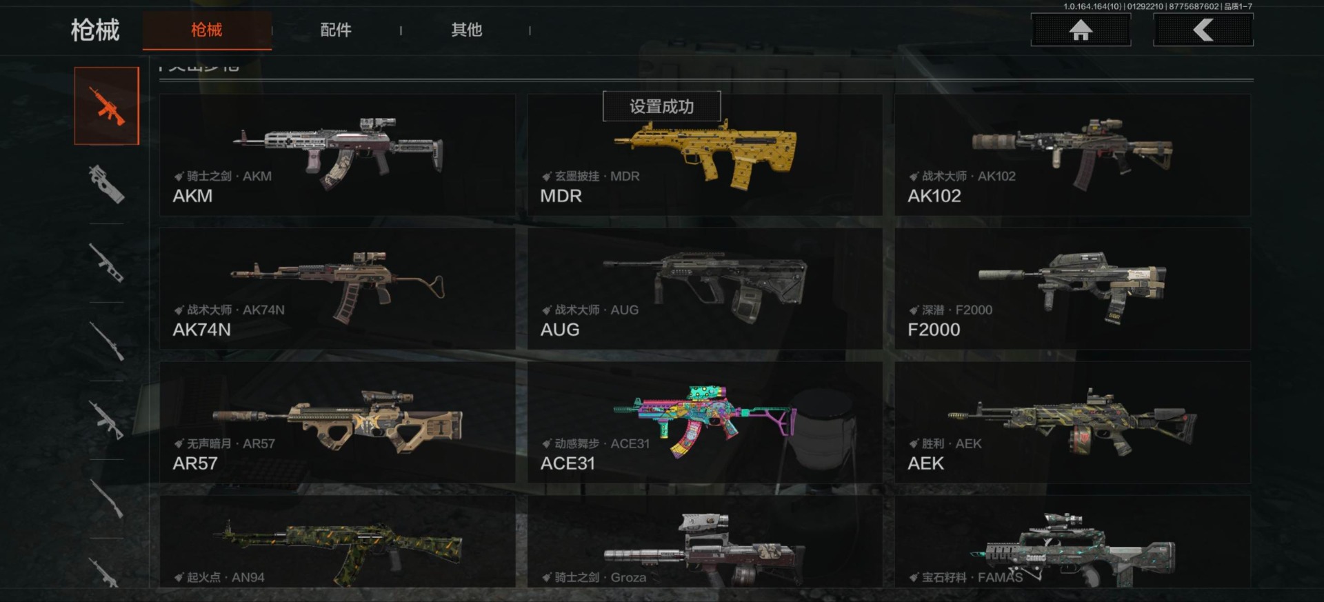 AQCMW46735暗区突围账号详情图13