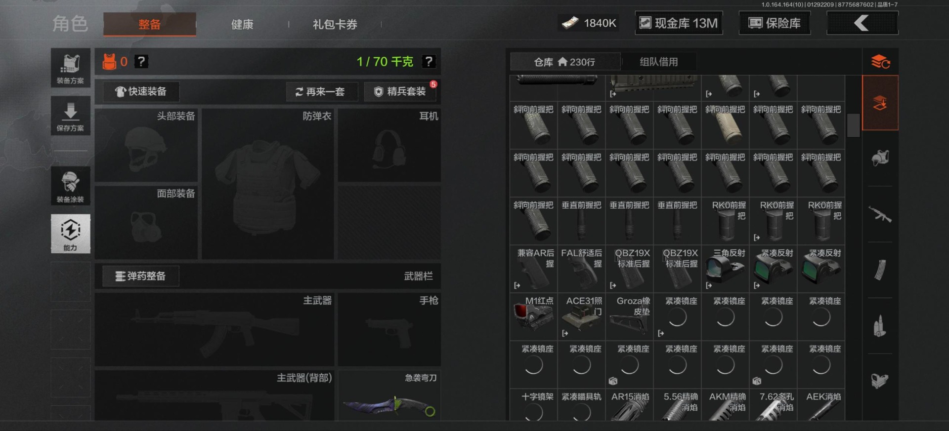 AQCMW46735暗区突围账号详情图17