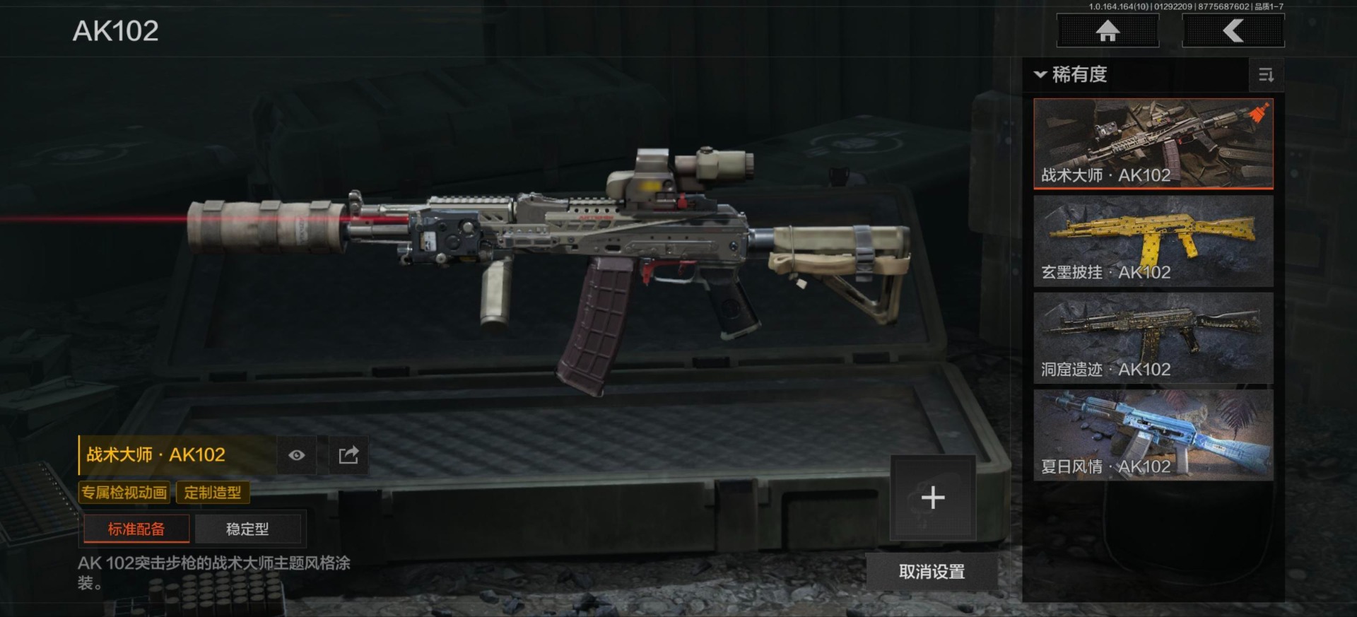 AQCMW46735暗区突围账号详情图16