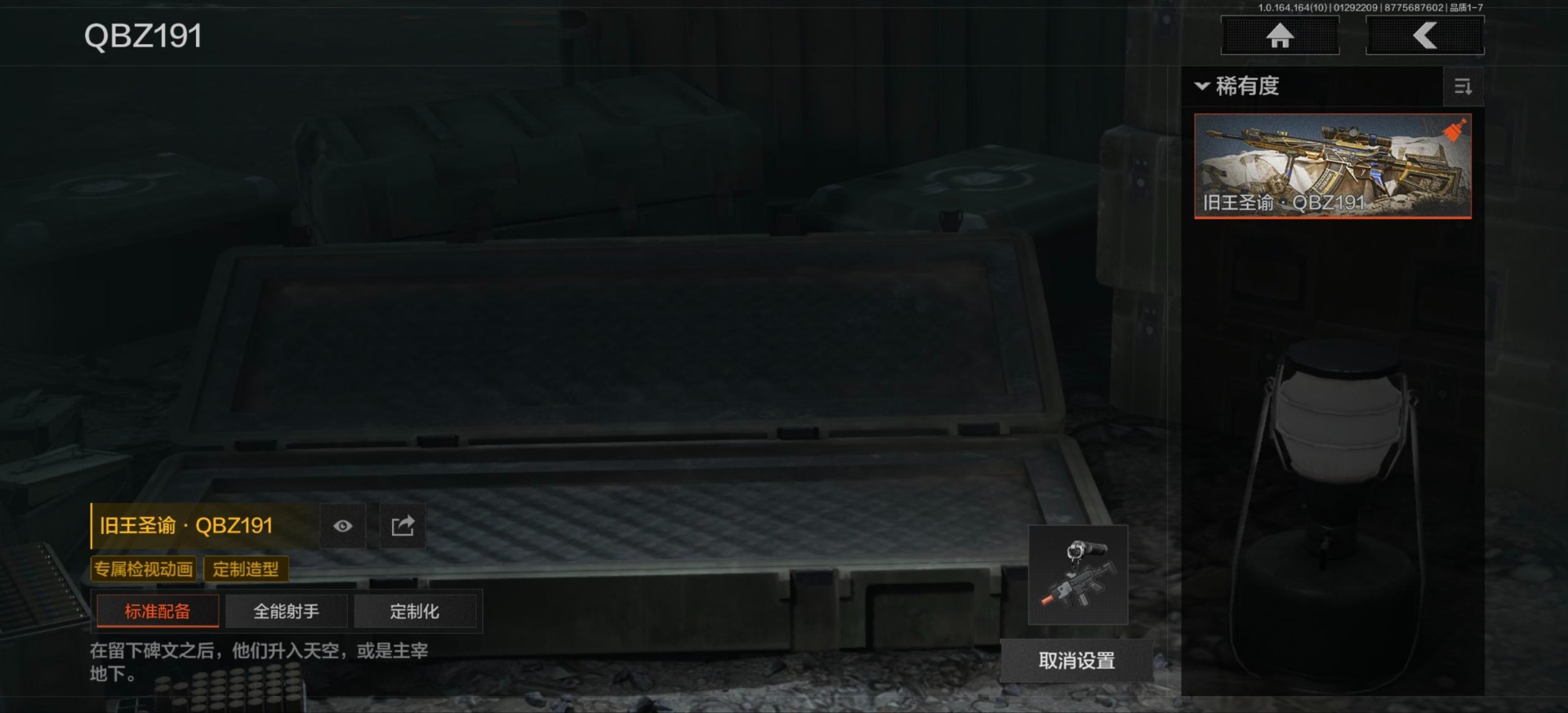 AQCMW46735暗区突围账号详情图19