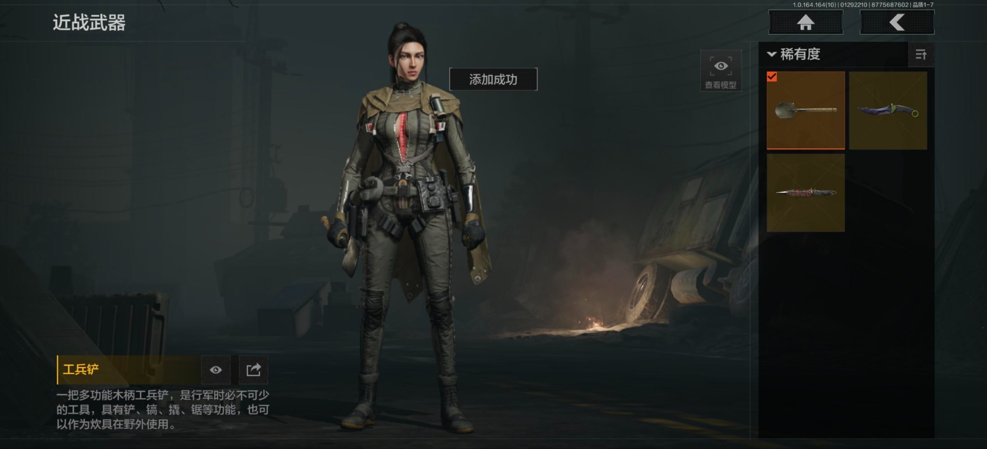 AQCMW46735暗区突围账号详情图18