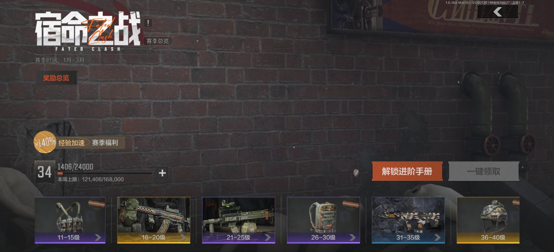 AQCMW46732暗区突围账号详情图3