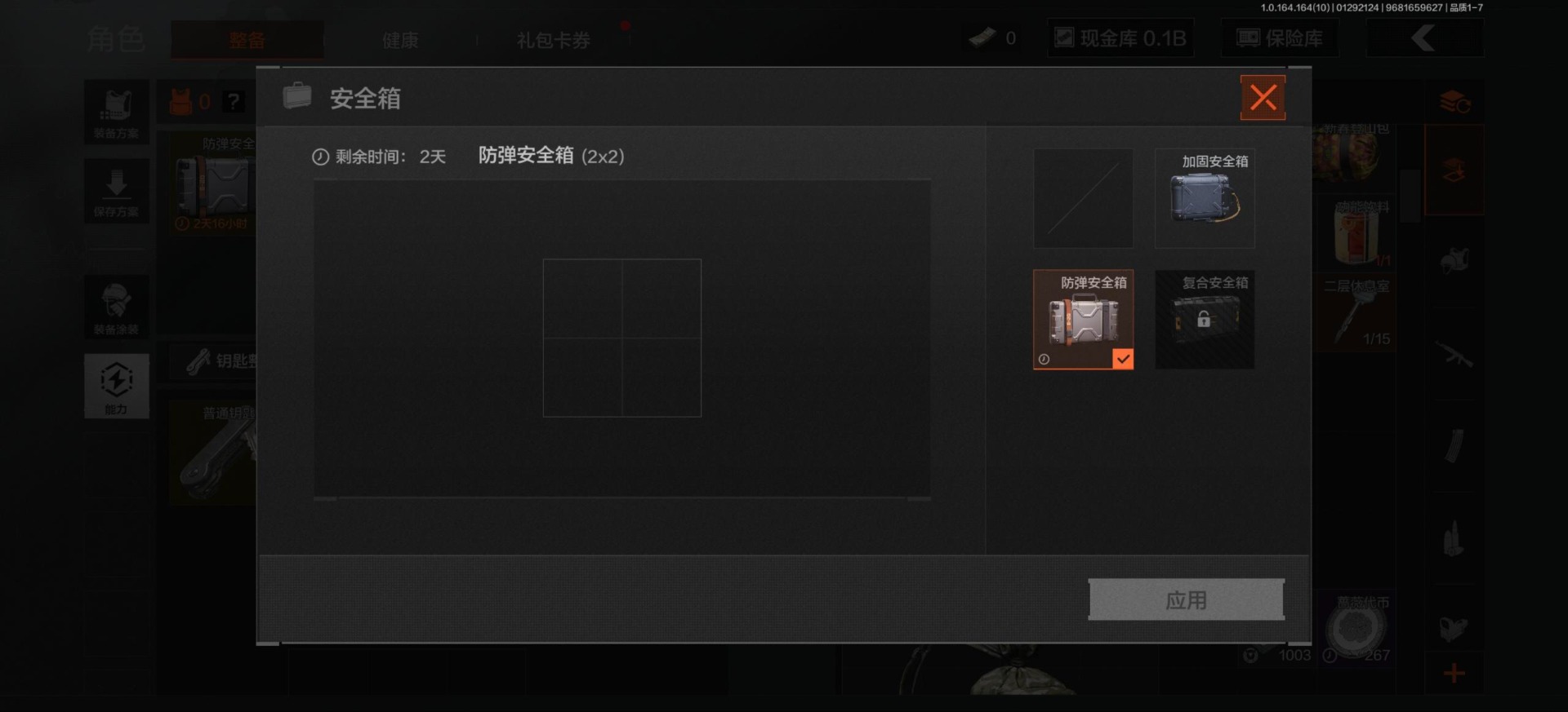 AQCMW46732暗区突围账号详情图2