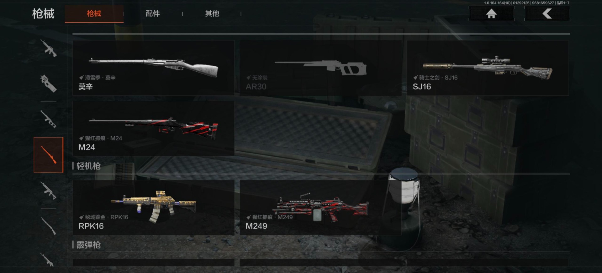 AQCMW46732暗区突围账号详情图4