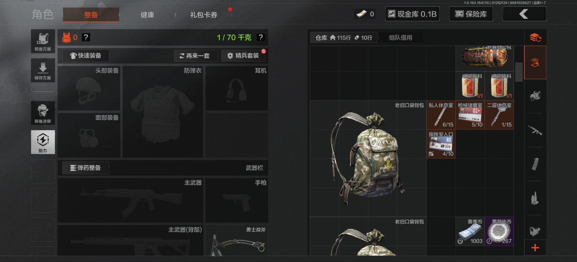 AQCMW46732暗区突围账号详情图8