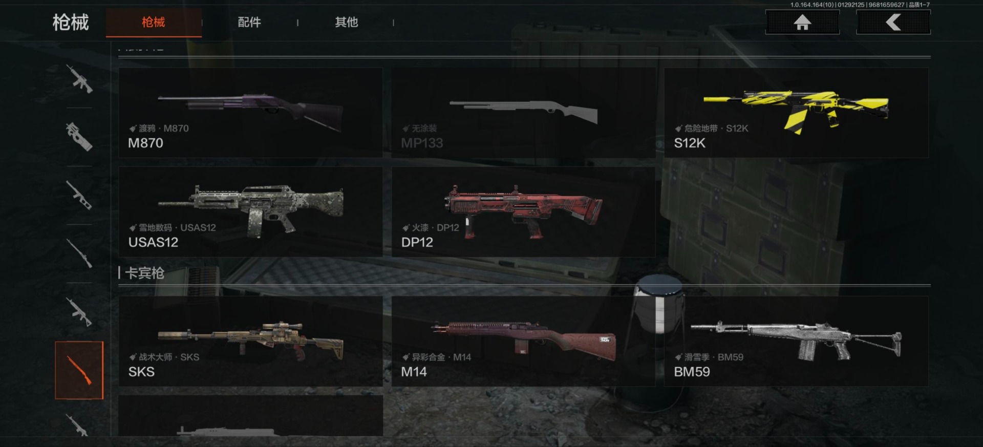 AQCMW46732暗区突围账号详情图13