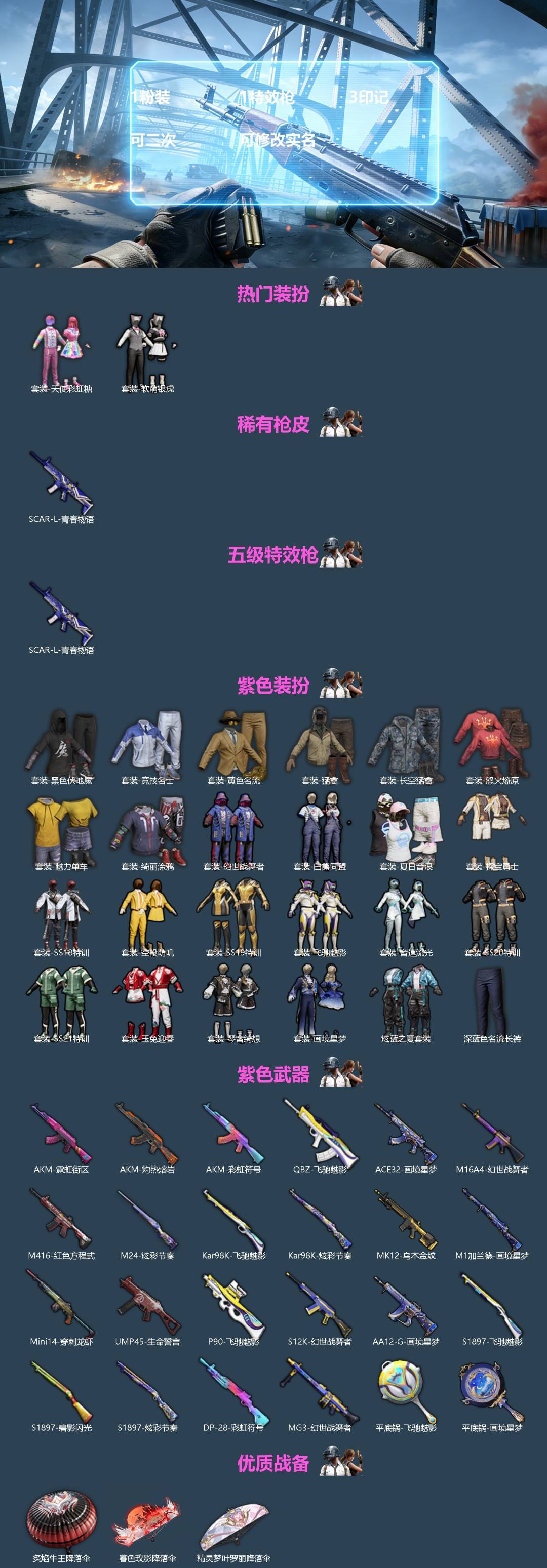 HPQM456956和平精英账号详情图3