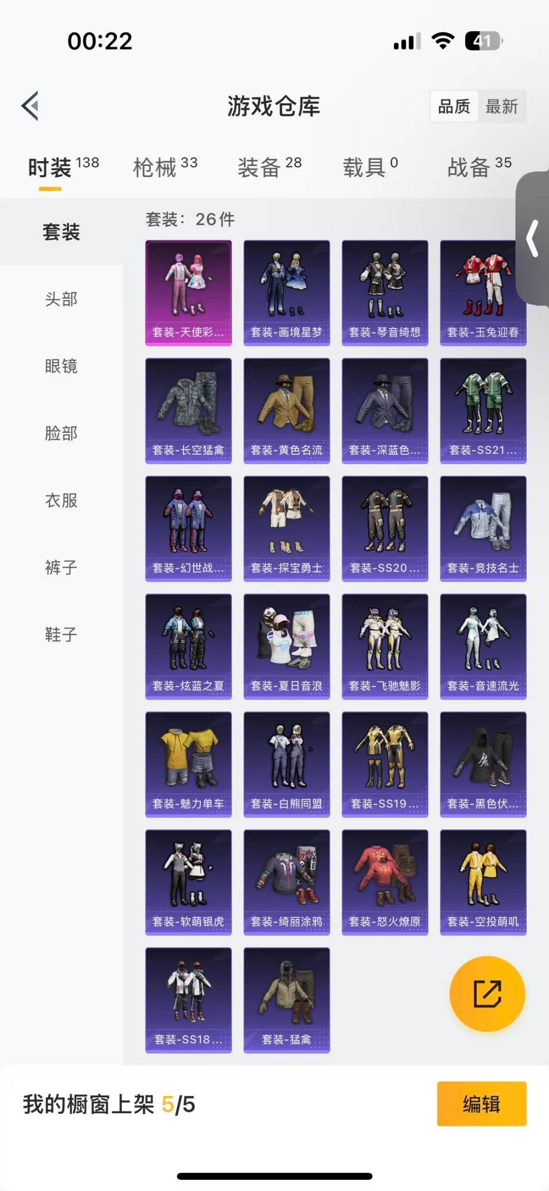 HPQM456956和平精英账号详情图4