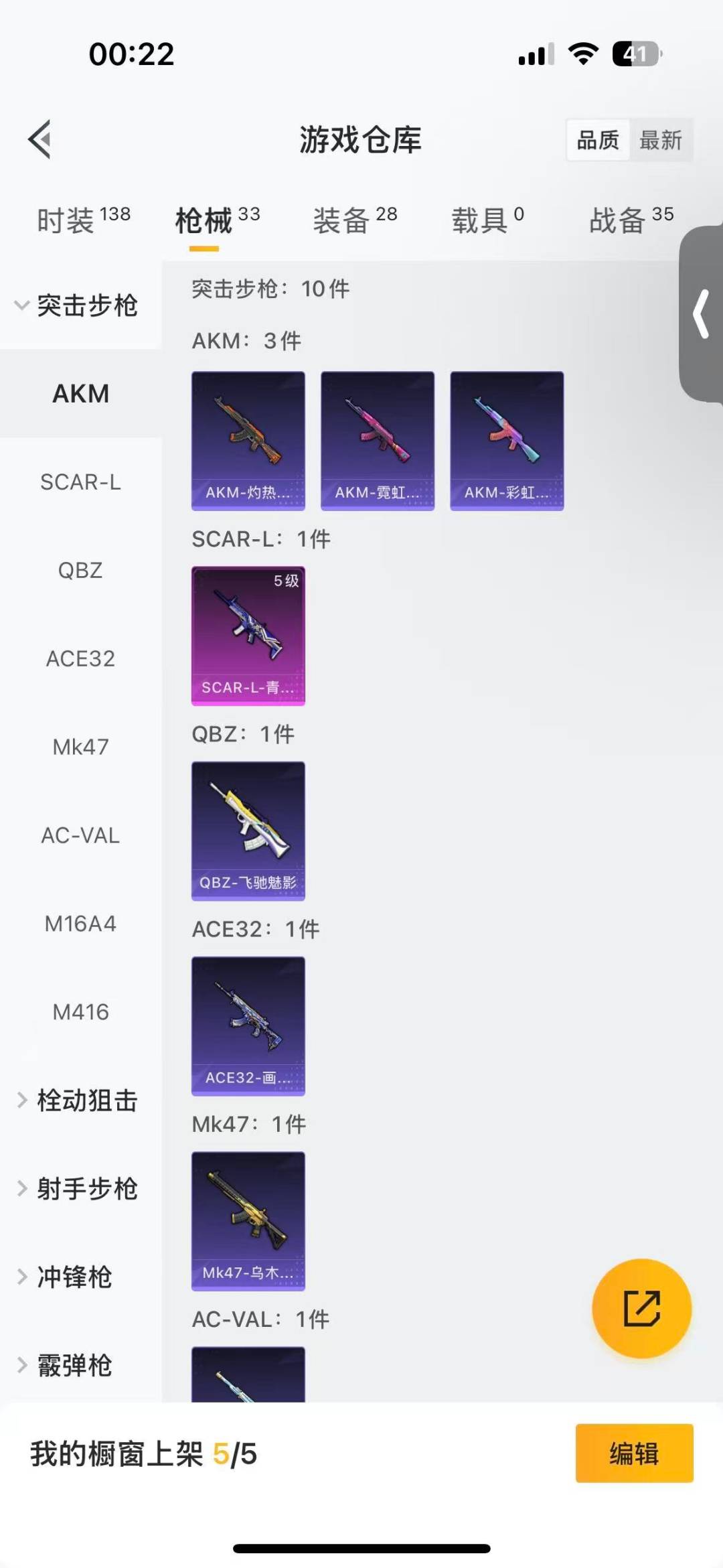 HPQM456956和平精英账号详情图5