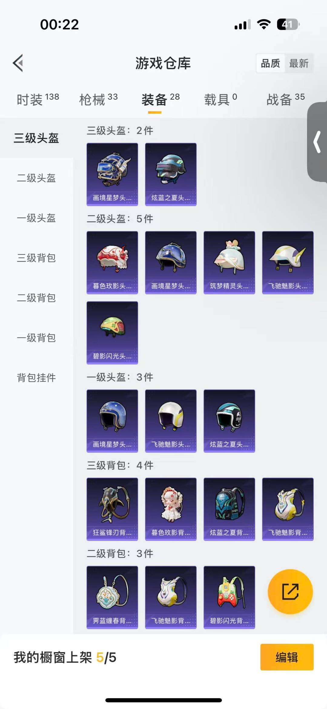 HPQM456956和平精英账号详情图6