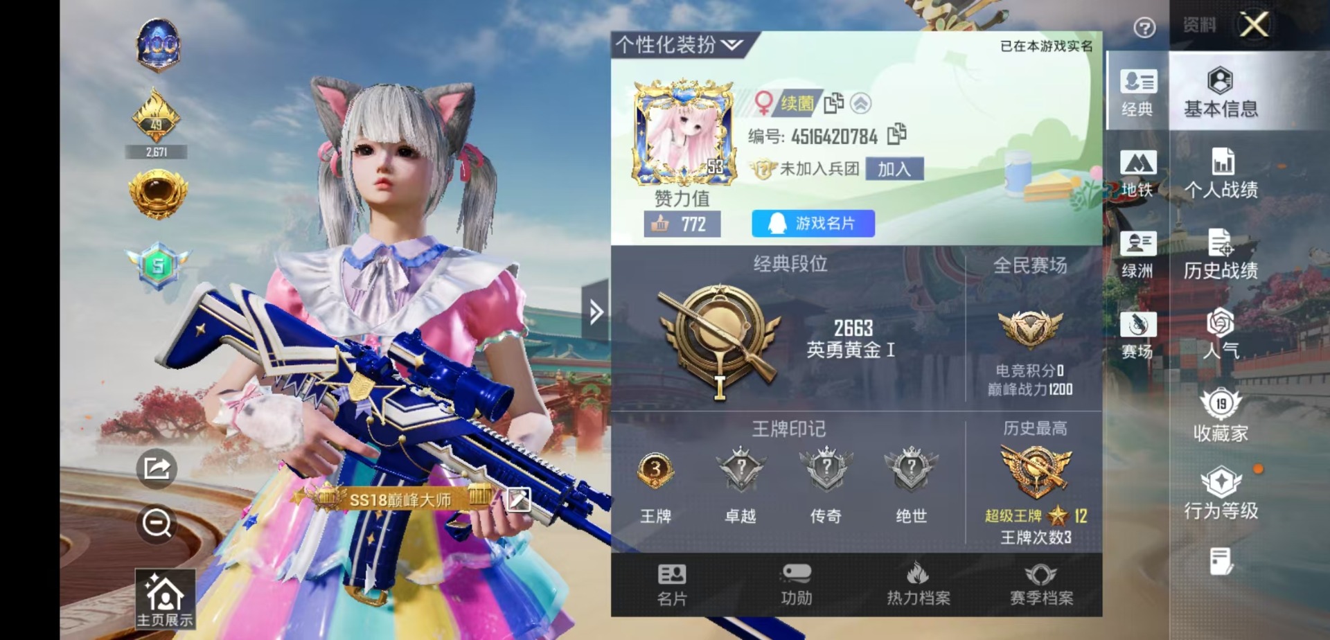 HPQM456956和平精英账号详情图10