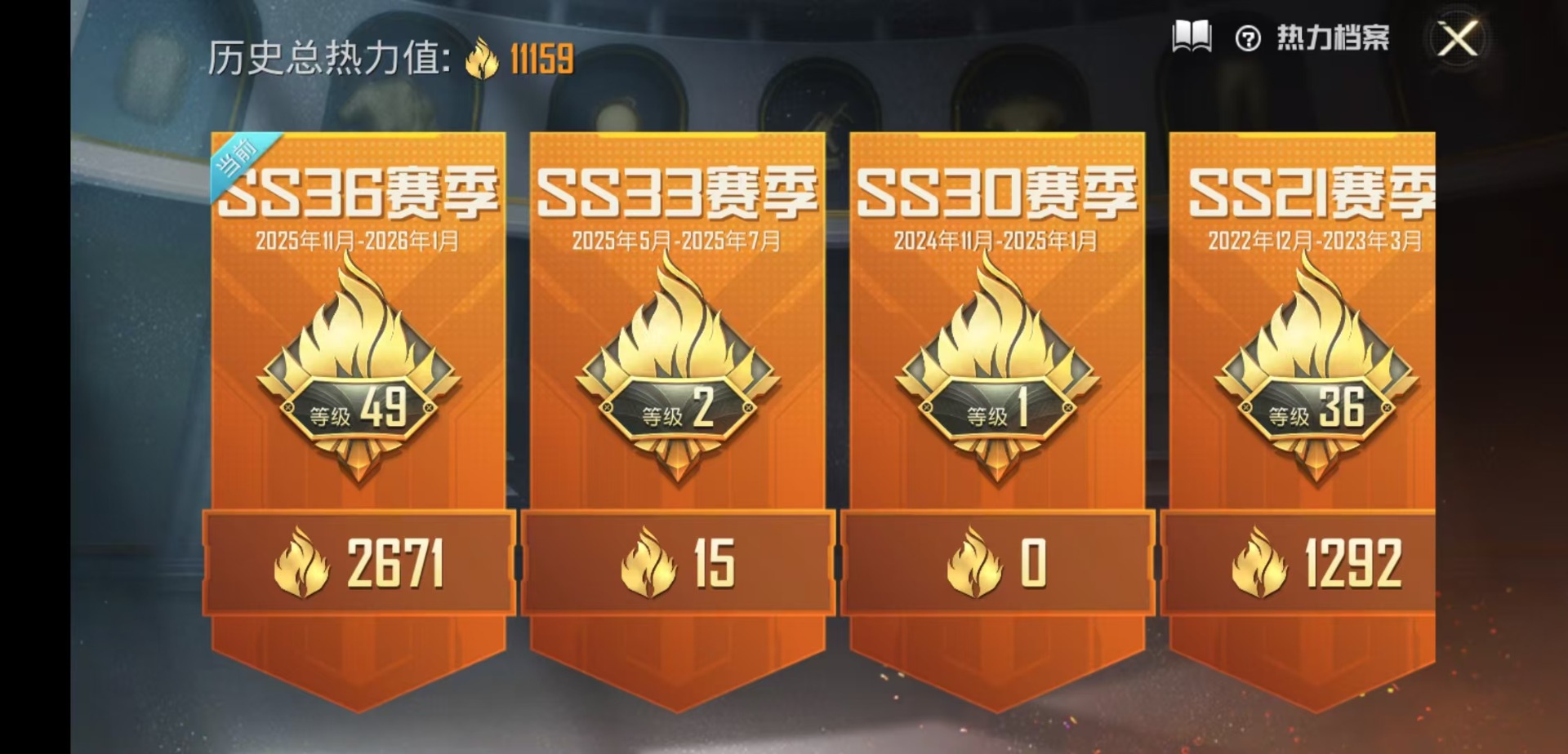 HPQM456956和平精英账号详情图11