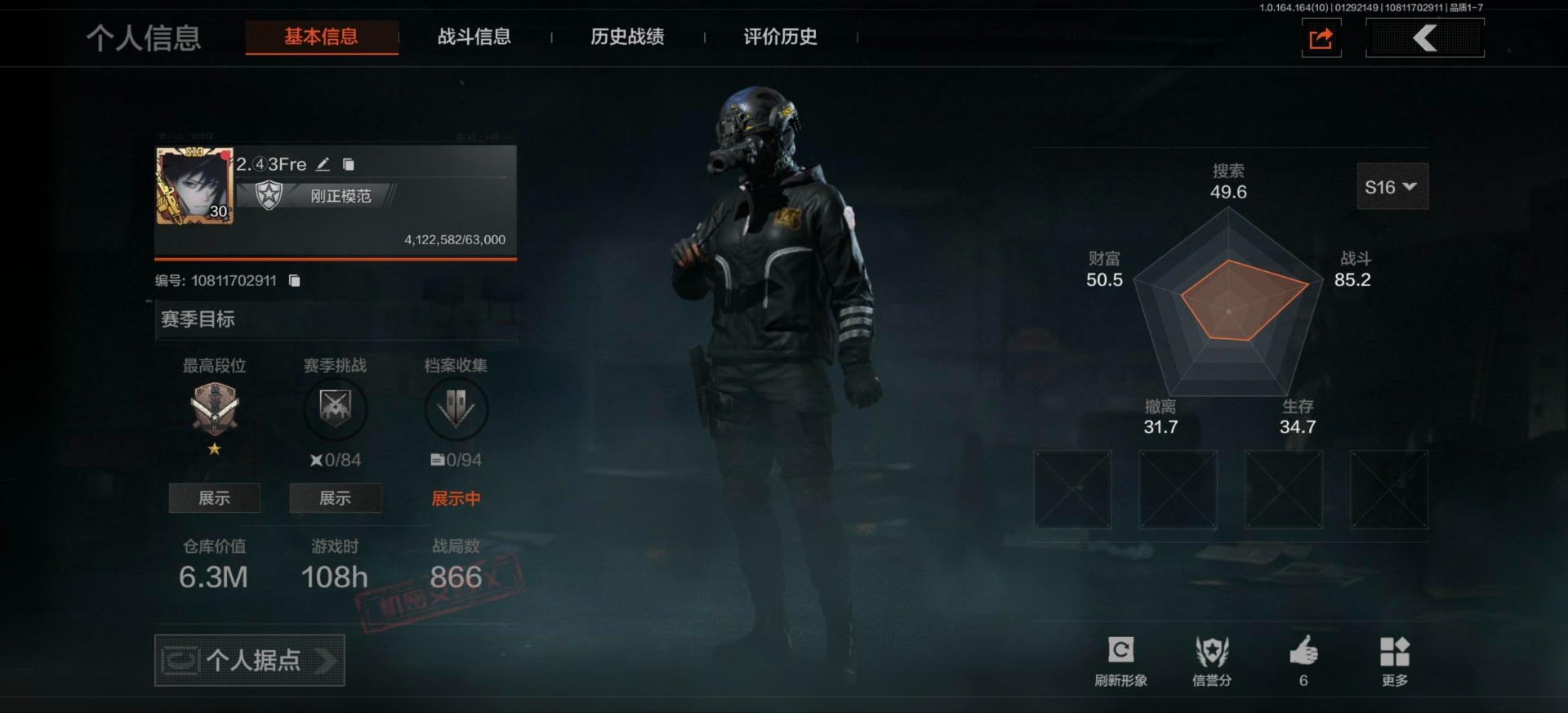 AQQM46713暗区突围账号详情图6 AQQM46713暗区突围账号详情图6