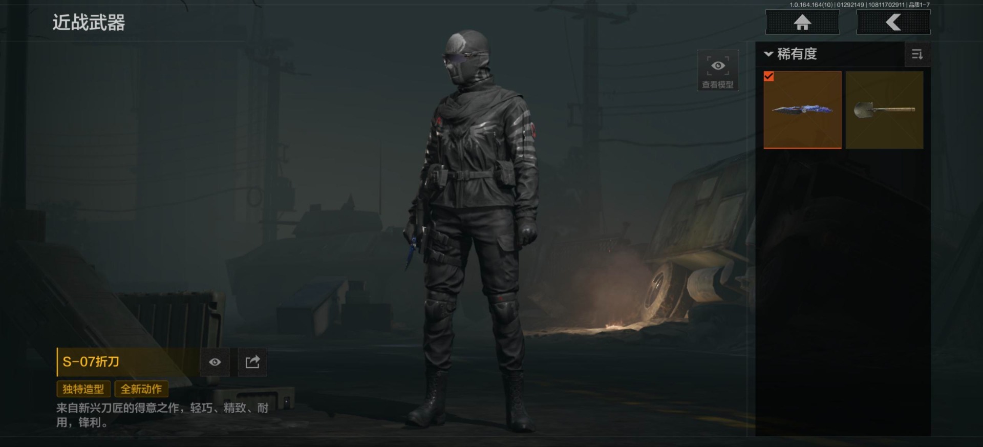 AQQM46713暗区突围账号详情图7 AQQM46713暗区突围账号详情图7