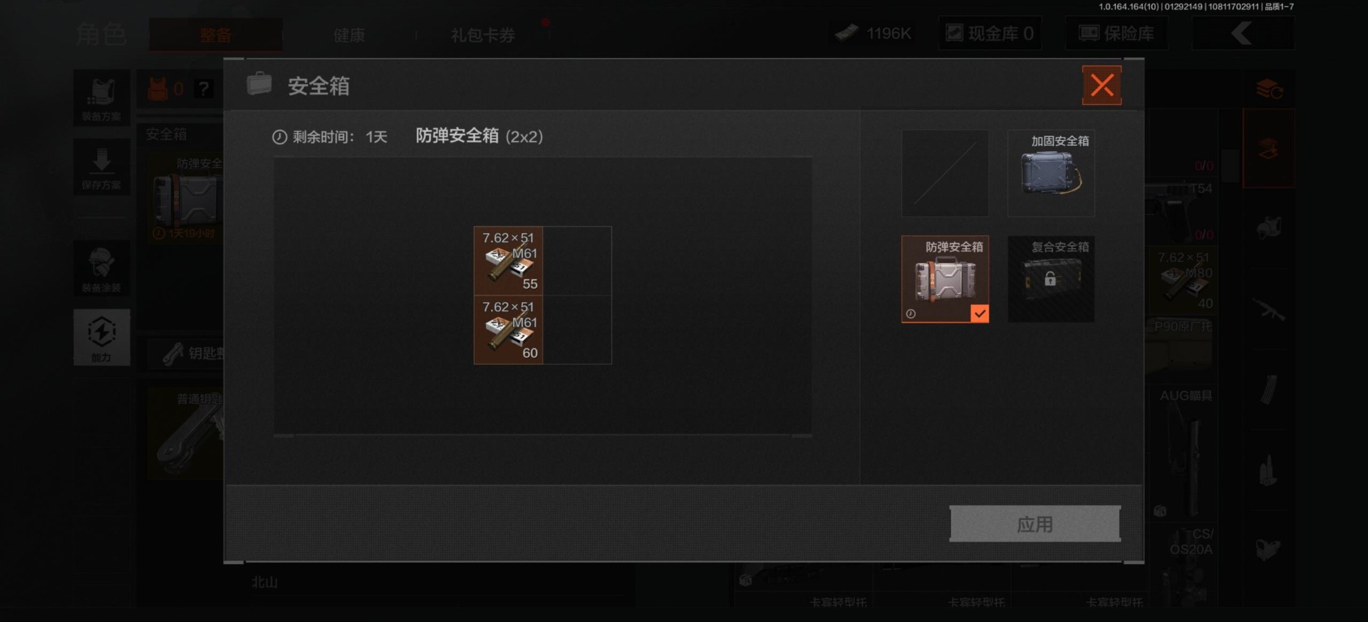 AQQM46713暗区突围账号详情图9 AQQM46713暗区突围账号详情图9