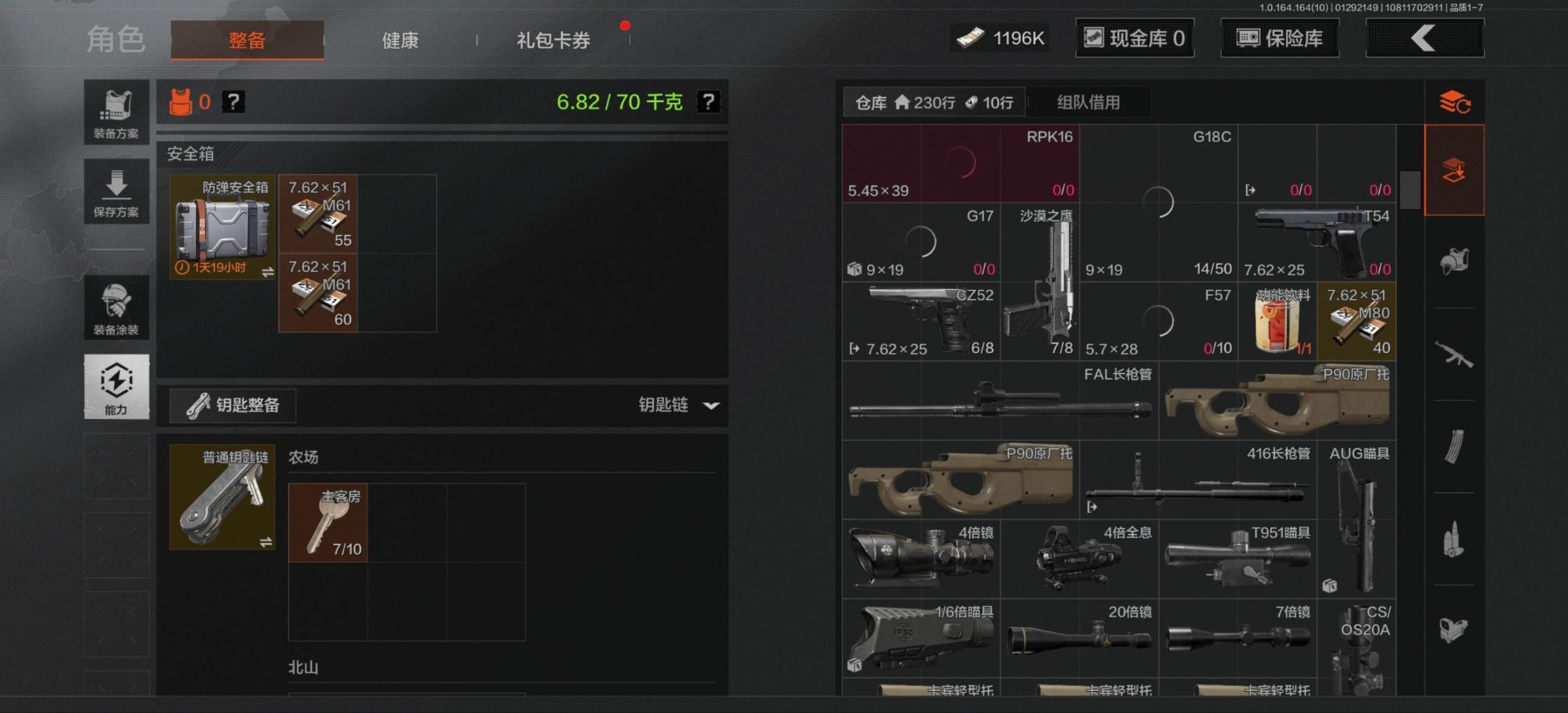 AQQM46713暗区突围账号详情图13 AQQM46713暗区突围账号详情图13