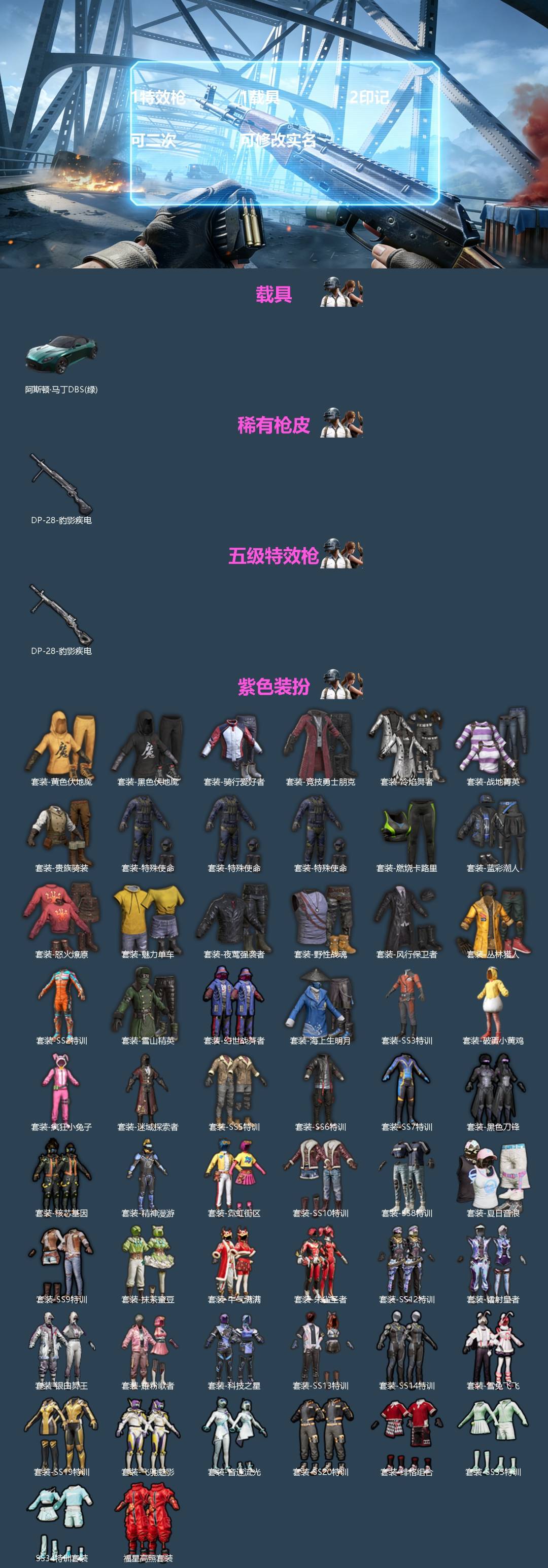 和平精英账号安卓QQ1载具-56套装-57枪皮-[]1特效枪 1载具 2印记 可二次 可修改实名 
【载具】阿斯顿·马丁