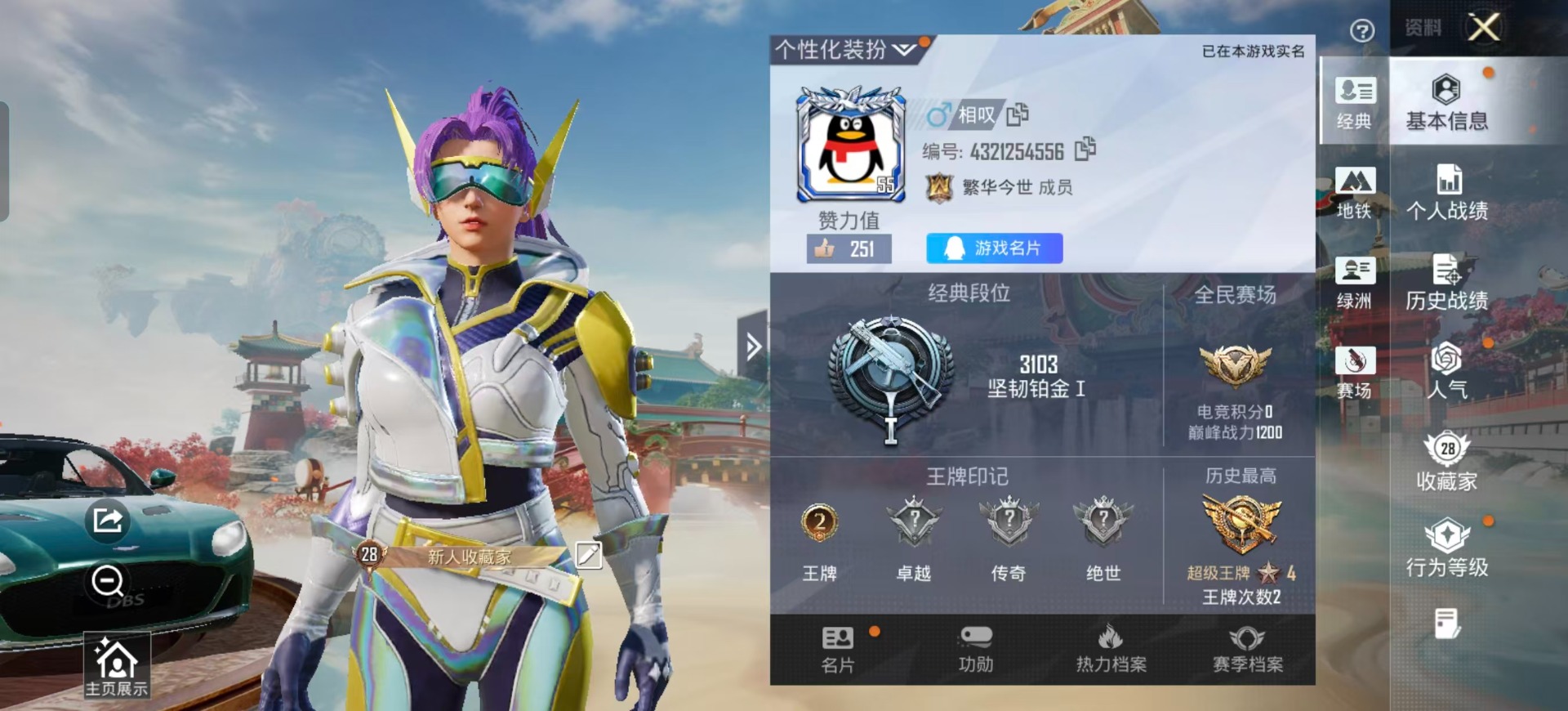 HPCMW456966和平精英账号详情图4