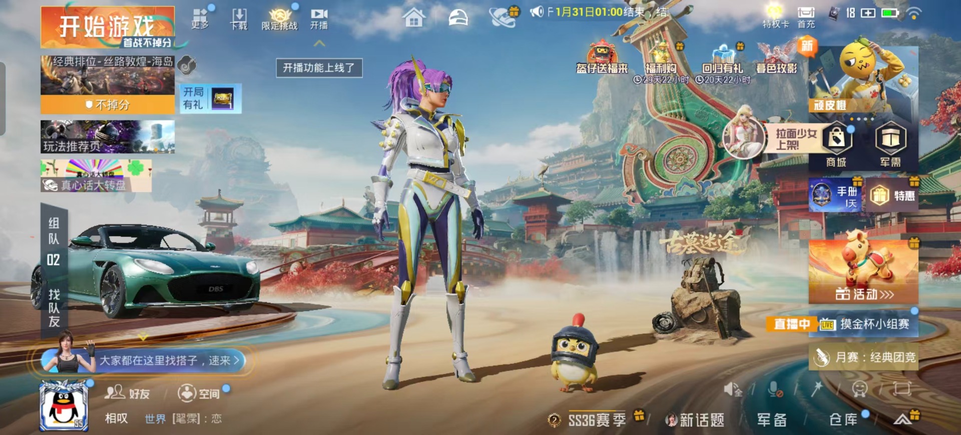 HPCMW456966和平精英账号详情图5