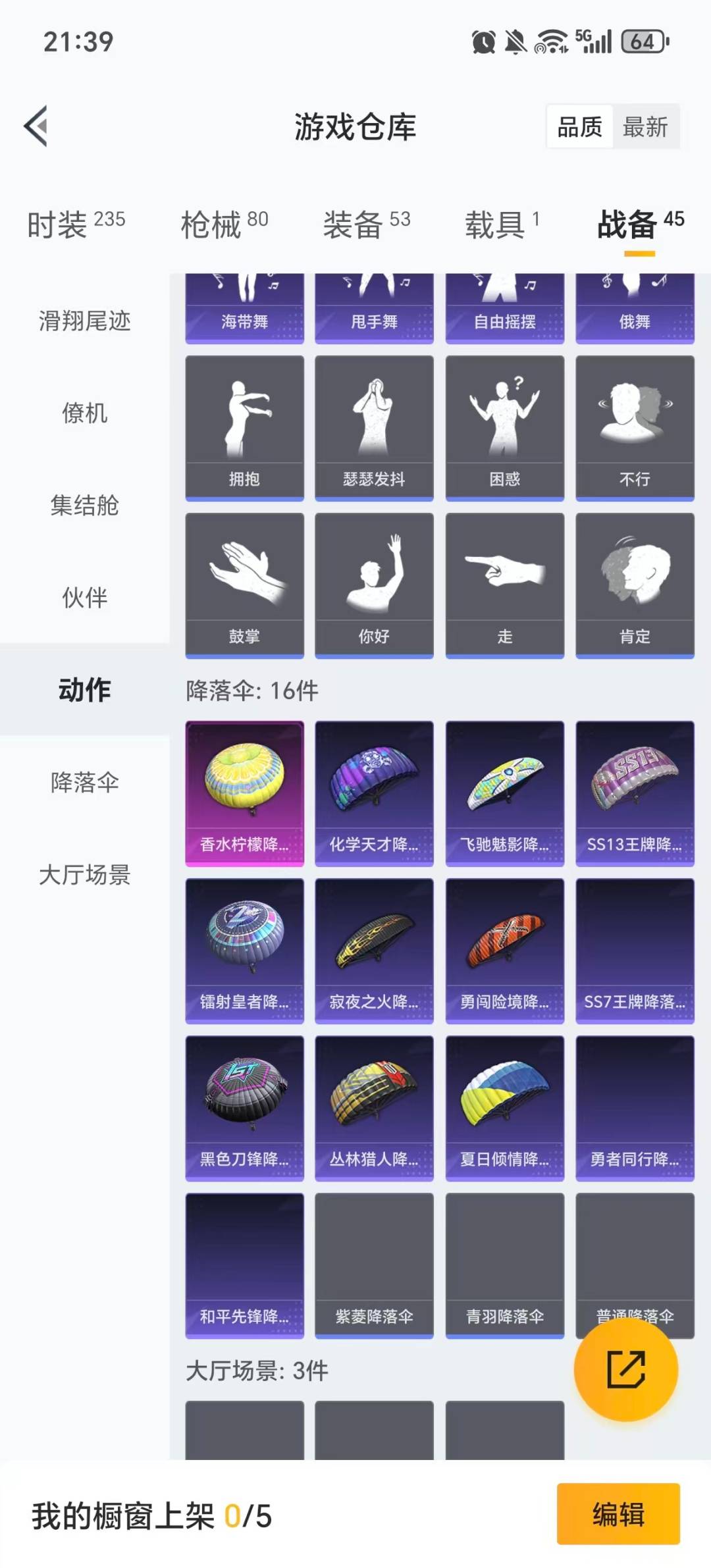 HPCMW456966和平精英账号详情图7