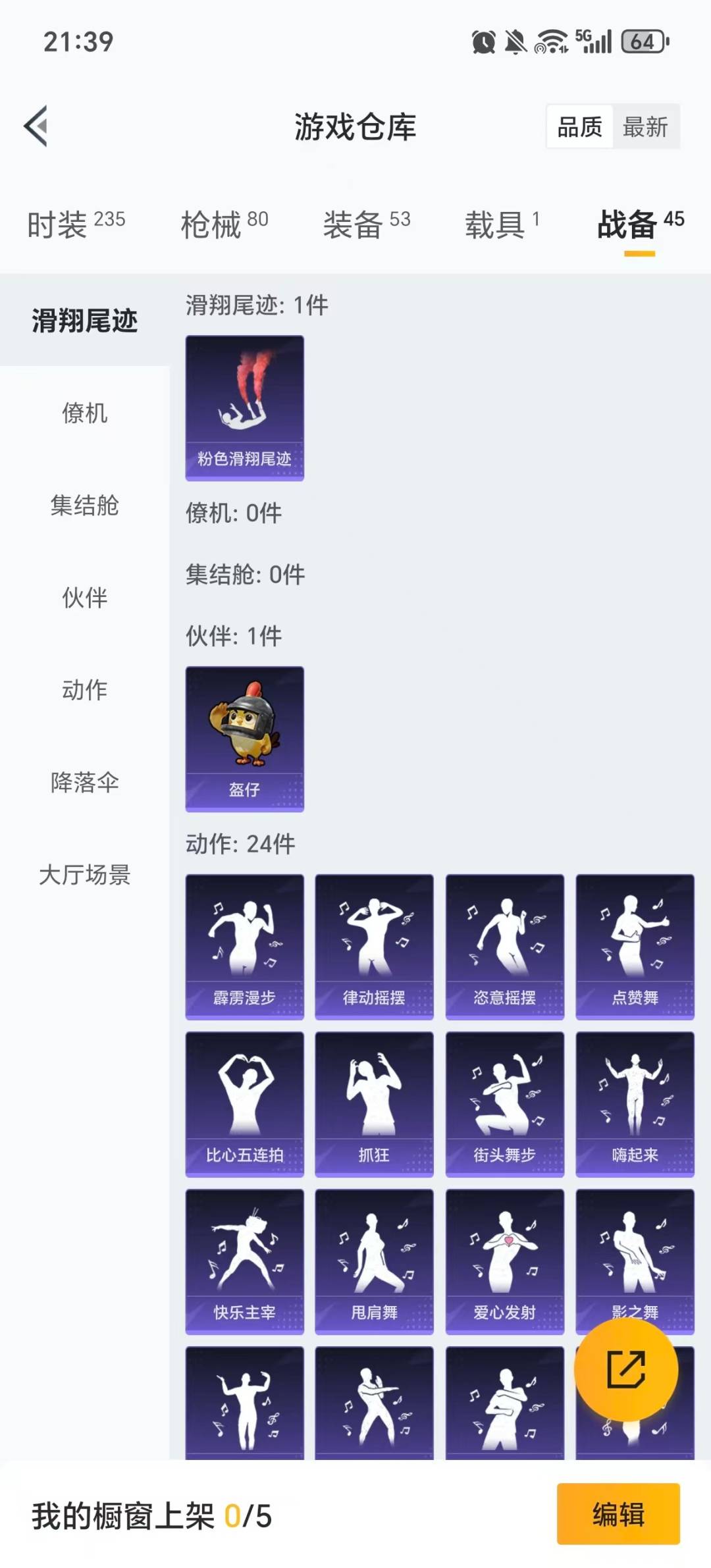 HPCMW456966和平精英账号详情图8