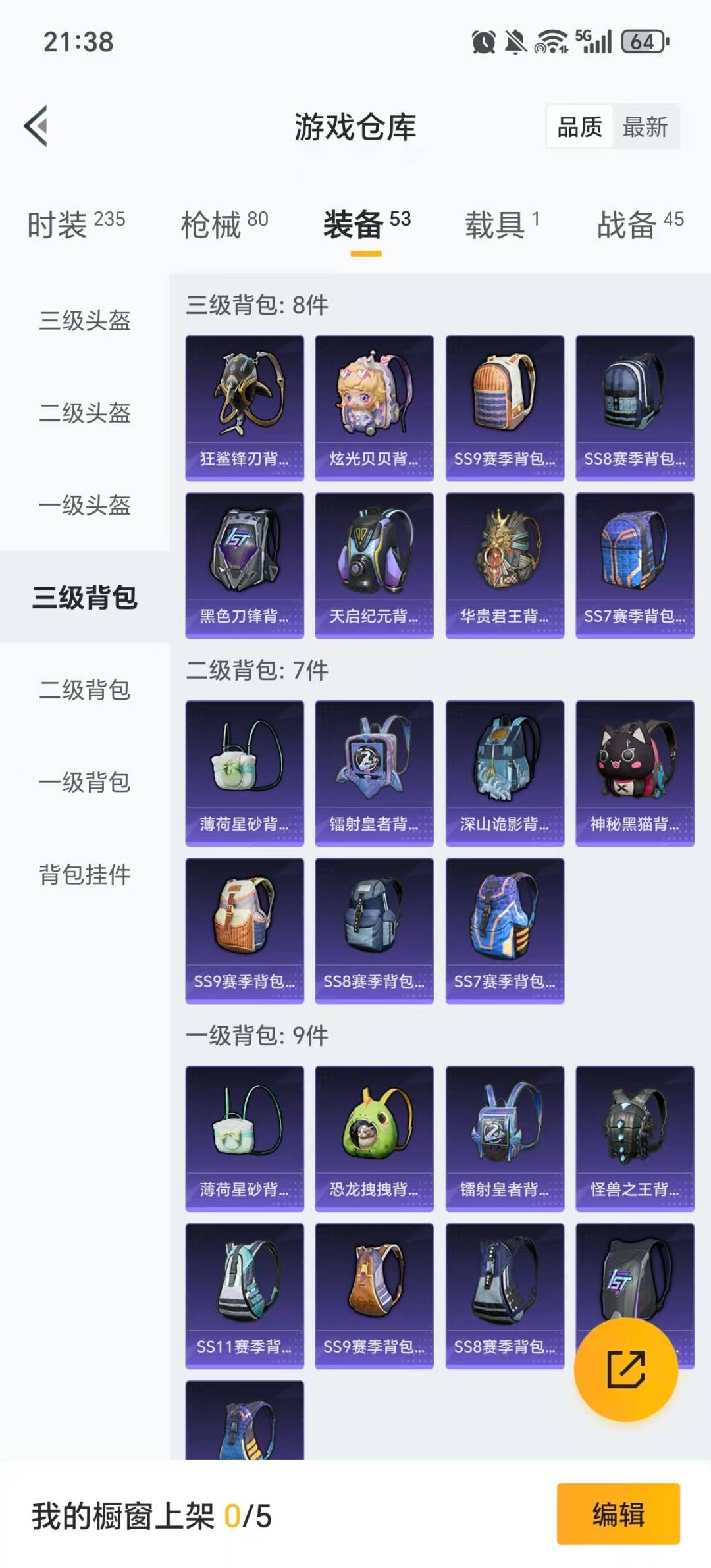 HPCMW456966和平精英账号详情图10