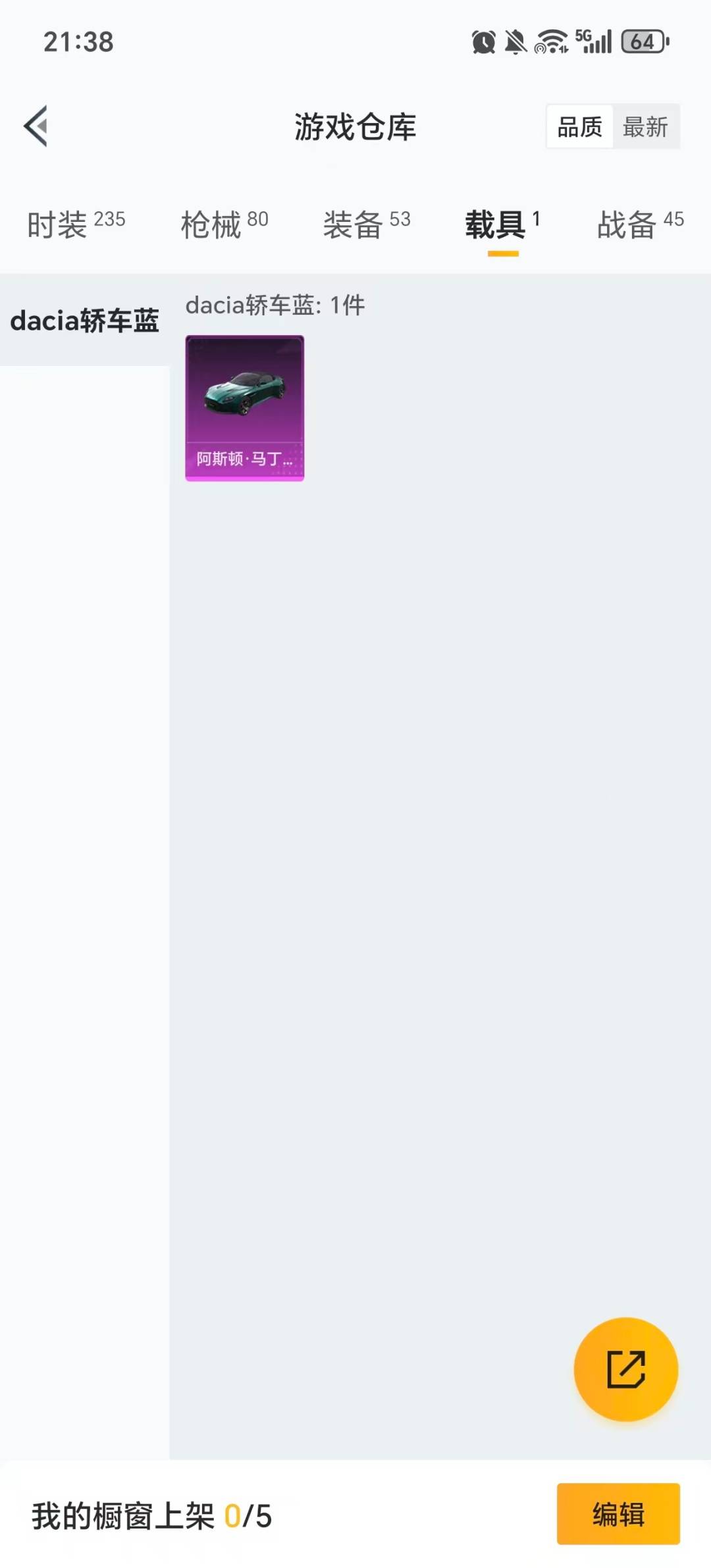 HPCMW456966和平精英账号详情图9