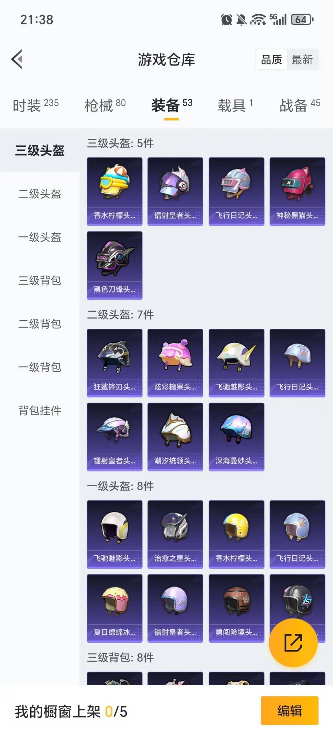 HPCMW456966和平精英账号详情图11