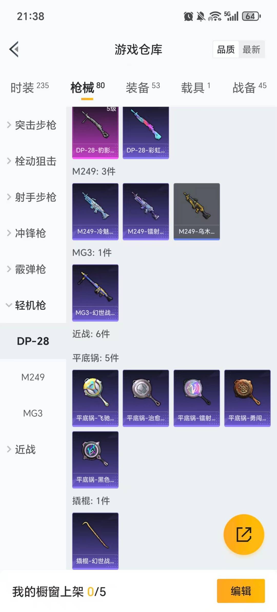 HPCMW456966和平精英账号详情图12